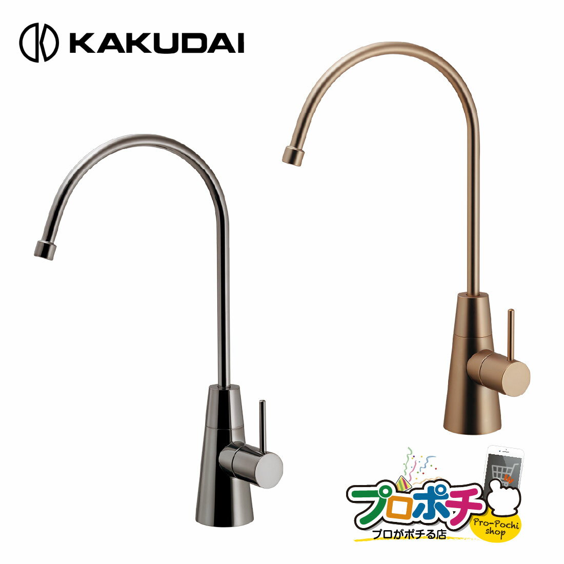 Rakuten - 【ワンダフルデー】【取寄品】カクダイ 浄水器用元止め水栓 721-011 アンダーシンク対応 25mm取付穴用 単水栓タイプ /KAKUDAI