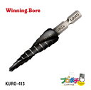 【在庫有】 KURO-413 ウイニングボアー KURO413 WB クロステップドリル ドリル 穴あけ WinningBore