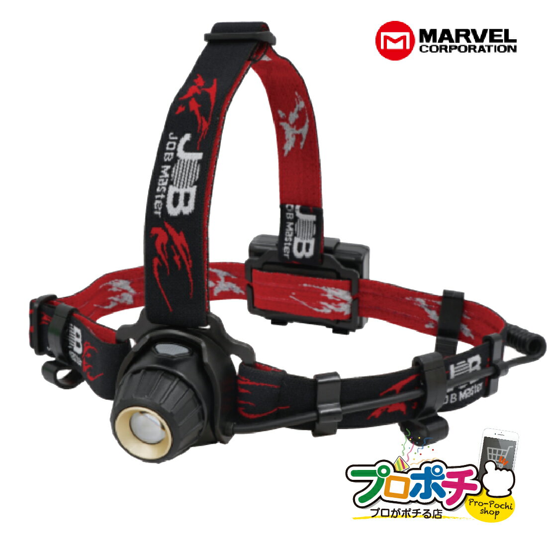 【在庫有】 JHD-700RD LEDヘッドライト 充電池 乾電池 兼用 最大700lm 防塵 防滴 IPX4 JOB マーベル MARVEL