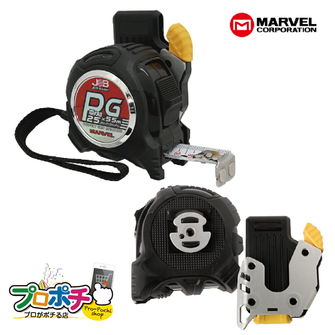 JBM-2555HPG ホルダー付PGメジャー パーフェクトグリップ 測定工具　メジャー　高耐久　ワンタッチホルダー　着脱簡単　メートル両面目盛　25mm×5.5m JIS1級　マーベル MARVEL