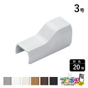 【ワンダフルデー】【法人様・個人事業主様限定】【20個セット】ニュー・エフモール コンビネーション3号 各色 SFMC31 SFMC32 SFMC33 SFMC...