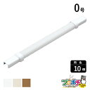 【法人様・個人事業主様限定】【10個セット】オプトモール付属フレキジョイント 0号 各色 OFMFJ02 OFMFJ03 OFMFJ06 配線カバー 通信・電設...