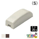 【法人様・個人事業主様限定】【20個セット】オプトモール付属 引込カバー(S)ミルキー OFMK03 OFMK09 配線カバー 通信・電設資材 マサル工業株式会...