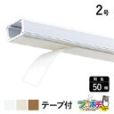 【5のつく日】【5%OFFクーポン】【法人様・個人事業主様限定】【50個セット】オプトモール2号 (テープ付) 各色 OFT22 OFT23 OFT26 配線カ...