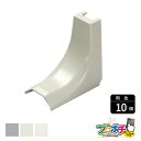 【法人様・個人事業主様限定】【10個セット】オプトモール付属品 タチアゲ 1号 ・2号 兼用 各色 OFMV11 OFMV13 OFMV17 配線カバー 通信・...