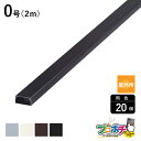 【法人様・個人事業主様限定】【20個セット】屋外用エムケーダクト 0号 2m 各色 OMD01 OMD03 OMD09 OMD0W 配線カバー 通信・電設資材 ...