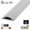 【ワンダフルデー】【法人様・個人事業主様限定】【20個セット】ガードマンII R型 2号 1m 各色 GR2101 GR2102 GR2103 GR2106 G...