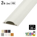 【法人様・個人事業主様限定】【20個セット】ガードマンII R型 2号 2m 各色 GR2201 GR2202 GR2203 GR2206 GR2207 GR2...