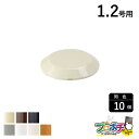 【ワンダフルデー】【法人様・個人事業主様限定】【10個セット】ガードマンIIR型付属品 GII型フリーレット 1・2号 用 各色 GAF11 GAF12 GAF...