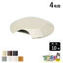 【ワンダフルデー】【法人様・個人事業主様限定】【10個セット】ガードマンIIR型付属品 GII型フリーレット 4号 用 各色 GAF41 GAF42 GAF43...