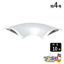 【ワンダフルデー】【法人様・個人事業主様限定】【10個セット】ガードマンII アルミ 平面マガリ 特4号 シルバー GBLM4S 配線カバー 通信・電設資材 マ...