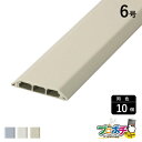 【法人様・個人事業主様限定】【10個セット】ガードマンII ラン 6号 1m 各色 GL6101 GL6103 GL6107 配線カバー 通信・電設資材 マサル...