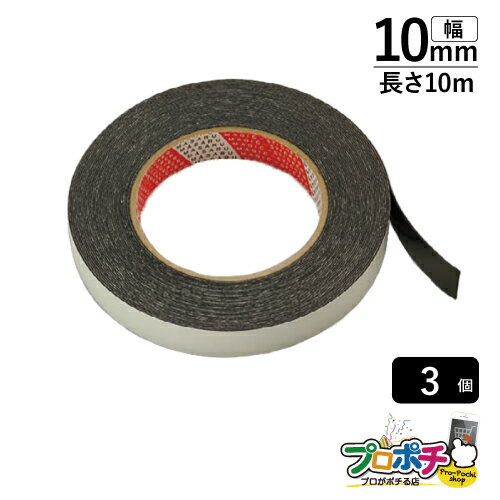 Rakuten - 【法人様・個人事業主様限定】【3個セット】強力マヂックステッカー 10mm 10PMS 配線カバー 通信・電設資材 マサル工業株式会社 masaru