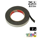 【法人様・個人事業主様限定】【2個セット】強力マヂックステッカー 25mm 25PMS 配線カバー 通信・電設資材 マサル工業株式会社 masaru