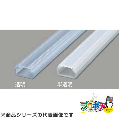 【法人様・個人事業主様限定】【50個セット】ニュー・エフモール 0号 1m 各色 SFM0HT SFM0T 配線カバー 通信・電設資材 マサル工業株式会社 masaru