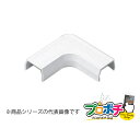 【法人様・個人事業主様限定】【100個セット】エフモール マガリ 1号 各色 FMM12 FMM13 配線カバー 通信・電設資材 マサル工業株式会社 masar...