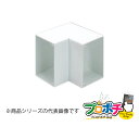 【法人様・個人事業主様限定】1個】エムケーダクト付属品 内マガリ 5号 150型 各色 MDU5151 MDU5152 MDU5153 MDU5155 配線カバ...