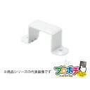 【法人様・個人事業主様限定】【5個セット】エムケーダクト付属品 固定バンド 4号 各色 MDA41 MDA42 MDA43 MDA45 配線カバー 通信・電設資...