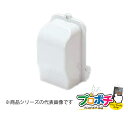 【法人様・個人事業主様限定】【5個セット】エムケーダクト付属品 引込カバー 0号 各色 MDHC01 MDHC02 MDHC03 配線カバー 通信・電設資材 マ...