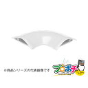 【法人様・個人事業主様限定】【10個セット】ガードマンIIR型付属品 平面マガリ 1号 各色 GAM11 GAM12 GAM13 GAM16 GAM17 GAM...