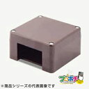 【法人様・個人事業主様限定】【3個セット】屋外用エムケーダクト付属品 ブンキボックス ノンホールタイプ 各色 MDB209 MDB20W MDB219 MDB2...