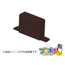 【法人様・個人事業主様限定】【10個セット】屋外用エムケーダクト付属品 エンド 2号 各色 MDE29 MDE2W 配線カバー 通信・電設資材 マサル工業株式会...