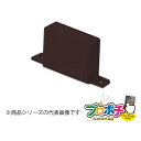 【法人様・個人事業主様限定】【10個セット】屋外用エムケーダクト付属品 エンド 4号 各色 MDE49 MDE4W 配線カバー 通信・電設資材 マサル工業株式会...