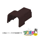 【5のつく日】【5%OFFクーポン】【法人様・個人事業主様限定】【5個セット】屋外用エムケーダクト付属品 Dコネクター 3号 各色 MDFJC3W 配線カバー ...