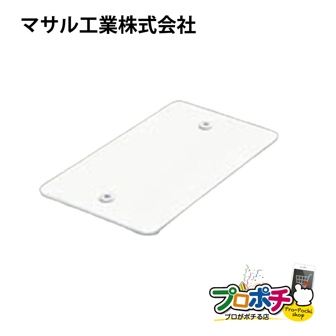 【在庫有】AB12 1個用スイッチボックス用フタ（ホワイト）バラ売り 配線カバー 配線モール マサル工業