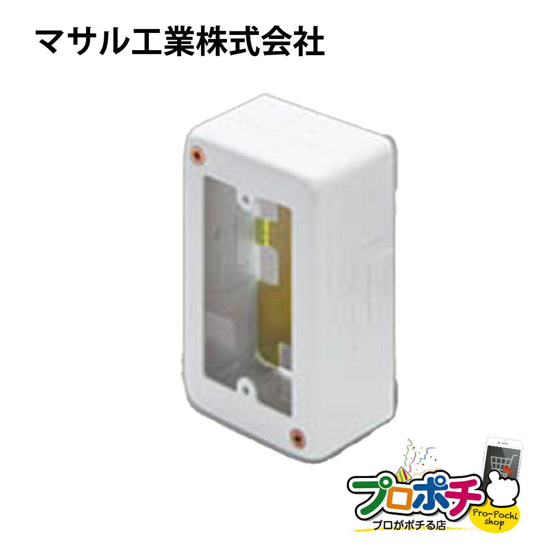 【スーパーSALE】【ポイント5倍】【在庫有】AB3112 1個用スイッチボックス浅型（ホワイト）バラ売り 配線カバー 配線モール 白 マサル工業 ケーブルカバー