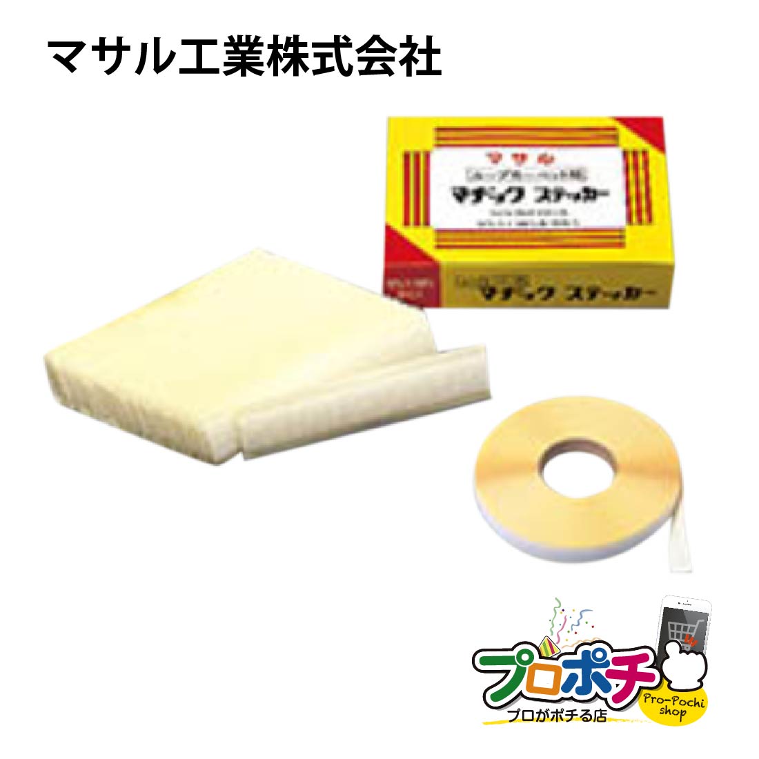 【お買い物マラソン ポイント5倍】【在庫有】20RMS25 ループカーペット用 マヂックステッカー20mm 長尺（25m巻）バラ売り 配線カバー 配線モール マサル工業