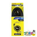 【在庫有】 JLS5W-P 屋内用 TV接続ケーブル 5m 片端L型・ストレート型プラグ 4C 4K8K対応 同軸ケーブル TVケーブル アンテナケーブル 送料...