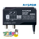 【お買い物マラソン ポイント5倍】【5のつく日 5 OFFクーポン配布中】【在庫有】BPS6W 電源供給器(ブースター電源部) 屋内用 マスプロ