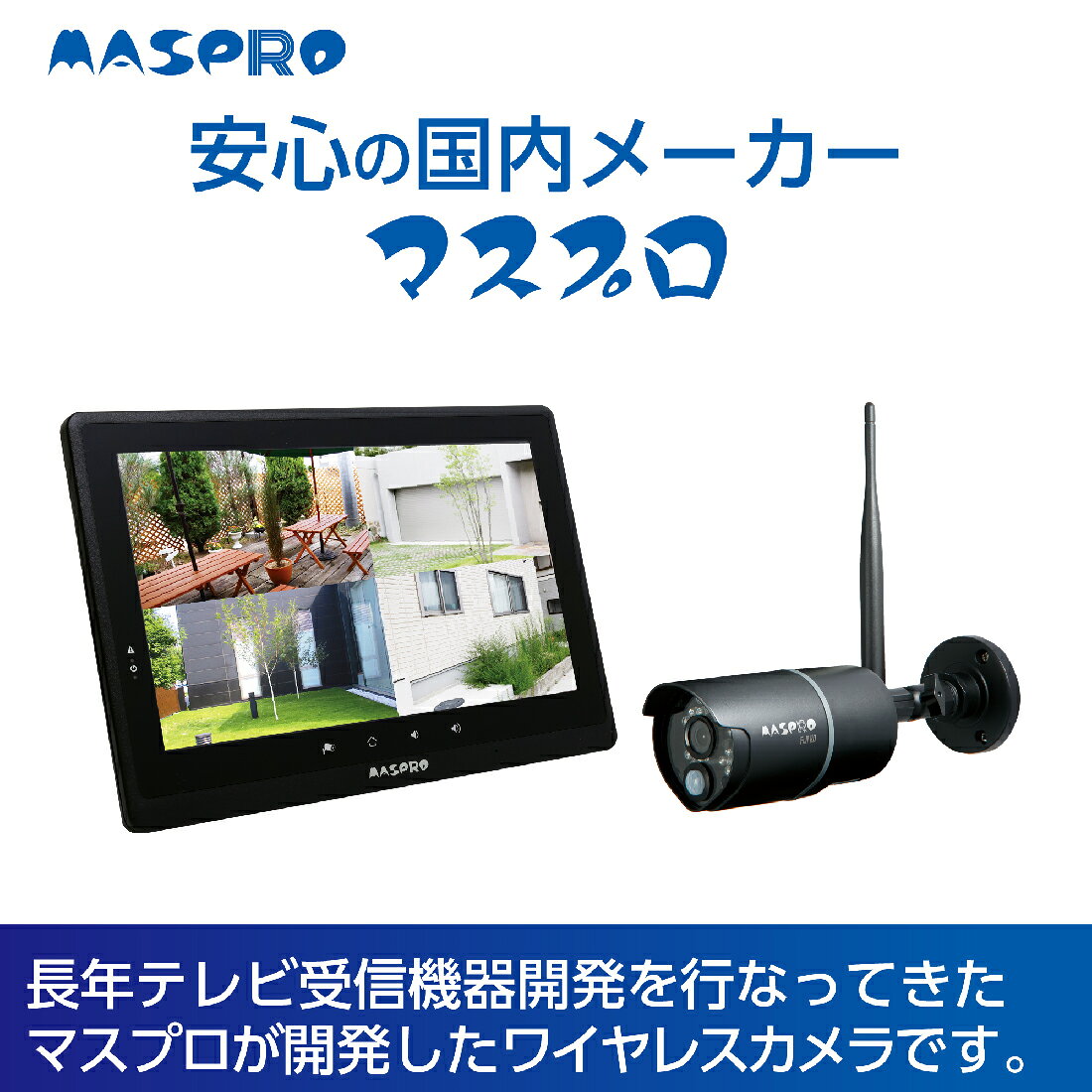 在庫有 防犯カメラ セット EP2WCFL 10インチモニター＆ワイヤレスHDカメラセット (WC3A10M 同等品 一部制限有 pro-pochi-10008854 電材・作業工具のプロポチ サンプル画像2