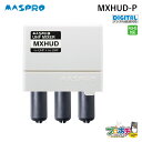 【取寄品】UHFミキサー MXHUD-P 屋内 屋外 家庭用 スタック対応 RoHS対応 地上デジタル放送対応 混合器 全端子電流通過型 FM VHF UHF ...