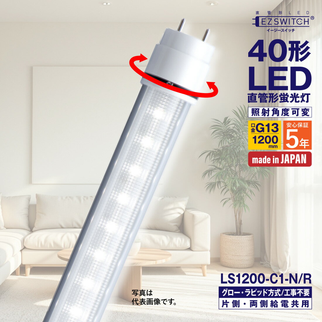 【お買い物マラソン】【5のつく日】【メーカー直送】LED蛍光灯 40形 直管LED蛍光灯...