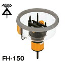 【在庫有】フリーホルソー FH-150 石膏ボード・合板用 切削径φ47～φ150mm FH150 穴あけ工具 未来工業/ミライ ダウンライト穴あけ