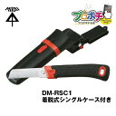 デンコーマック（着脱式ホルダータイプ） DM-RSC1 着脱式シングルケース付き 未来工業 電設資材 電工マック ミライ