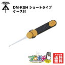 【お買い物マラソン】【ポイント2倍】【在庫有】 キリマワシ (ノコギリ) DM-KSH ショートタイプ ケース付き せっこうボード・合板・木材など 未来工業 /...