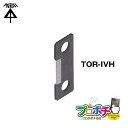 【お買い物マラソン】【ポイント5倍】【在庫有】 未来工業 VVF割線用替刃 1枚入り トリッパー・IV(IV線の皮むき器)用 TOR-IVH VVFケーブル /ミライ 電設資材 電線 皮むき ケーブルストリッパー