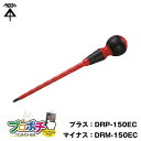 【お買い物マラソン】【5のつく日】電工ドライバー ECタイプ 耐電圧仕様(磁気入ビット)プラス:DRP-150EC マイナス:DRM-150EC 全長250mm...