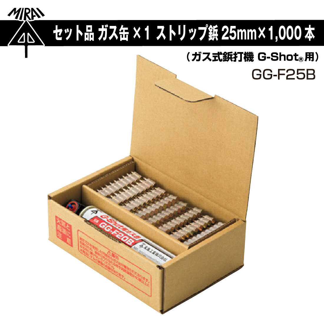 お得セット品 ガス缶×1缶 プラスチックストリップ鋲25mm×1,000本入 GG-F25B 「G-Sh...