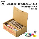 【お買い物マラソン】【ポイント5倍】お得セット品 ガス缶×1缶 プラスチックストリップ鋲25mm×1,000本入 GG-F25B 「G-Shot」用(ガス式鋲打機 GG-1) 未来工業/MIRAI