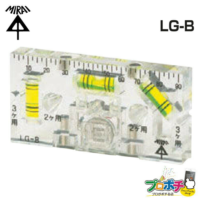 ボックスレベルゲージ（LED付） LG-B 未来工業 | 未来工業