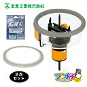 【お買い物マラソン】【ポイント5倍】【在庫有】 FH-150 / フリーホルソー FH-1KH / 超硬刃(替刃) FH-C150 / ダストカバー の3点セッ...