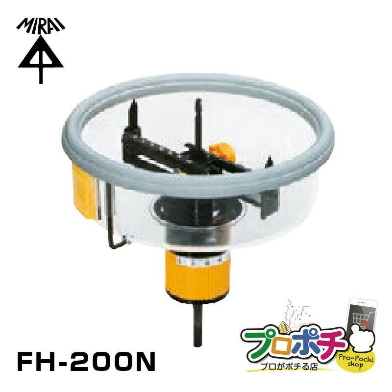 【在庫有】フリーホルソー FH-200N 石膏ボード・合板用 切削径φ50～φ200mm FH200N 簡単 穴あけ 未来工業 ミライ 電設資材