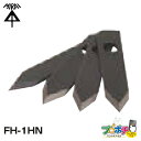 【お買い物マラソン】【ポイント5倍】【在庫有】替刃 せっこうボード・合板用 FH-1HN 刃厚2mm 4枚入 フリーホルソー付属品 未来工業 ミライ 電設資材 ...