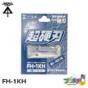 【在庫有】替刃 FH-1KH 超硬刃 せっこうボード 合板 ケイカル板用 刃厚2.4mm 2枚入 フリーホルソー 付属品 未来工業 ミライ 電設資材 メール便送料無料 xyz