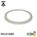 ダストカバー FH-C125F フリーホルソー付属品 未来工業 ミライ 電設資材