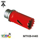 TBホルソー MTKB-H40 φ40 未来工業 ミライ 電設資材